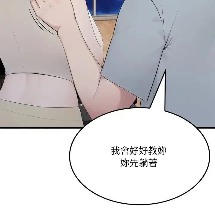 漫画《社区人妻的陷阱》第15话第189张图