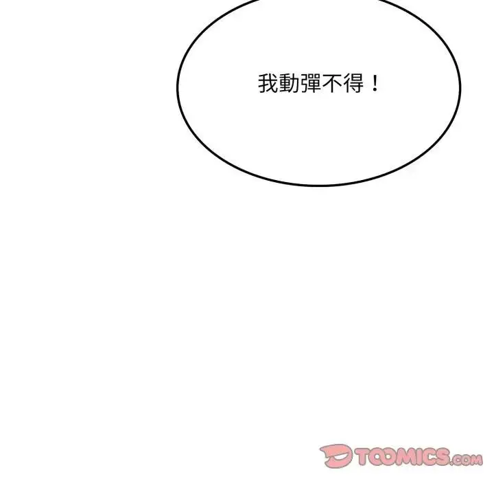 漫画《社区人妻的陷阱》第15话第196张图