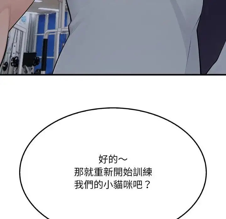 漫画《社区人妻的陷阱》第15话第205张图
