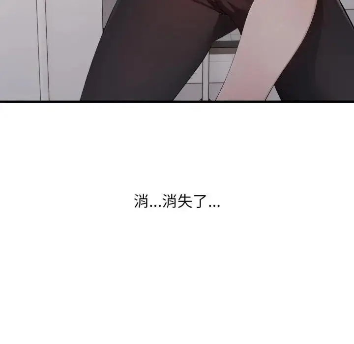 漫画《社区人妻的陷阱》第15话第26张图