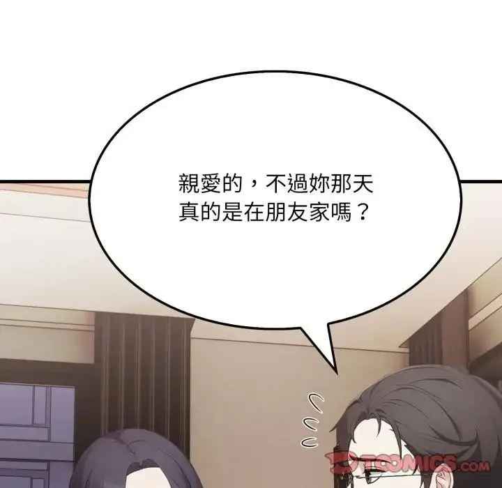 漫画《社区人妻的陷阱》第15话第40张图