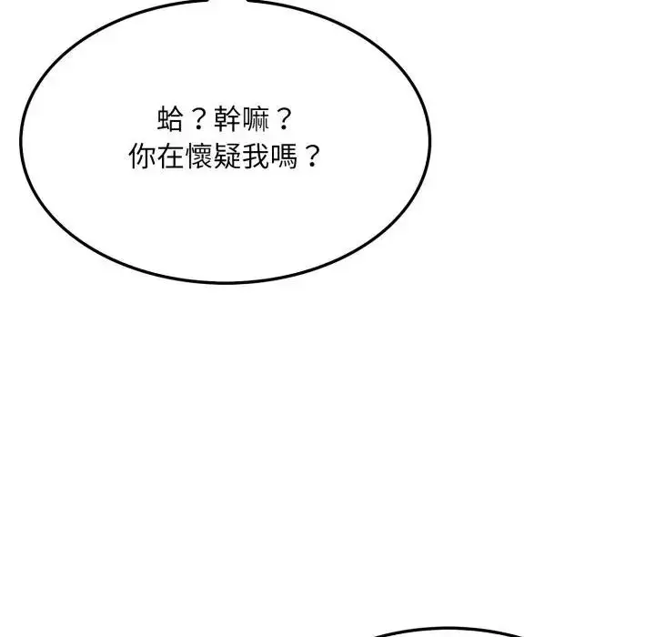 漫画《社区人妻的陷阱》第15话第42张图