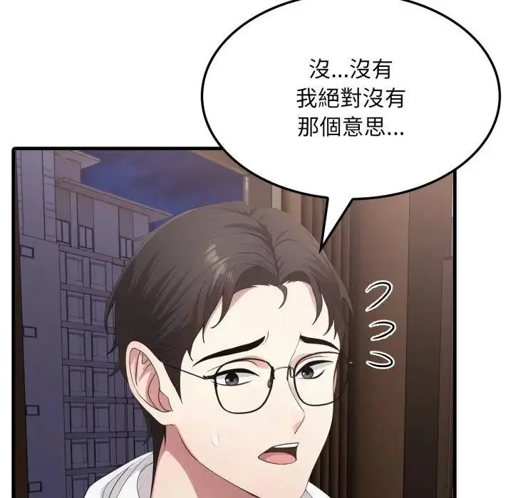 漫画《社区人妻的陷阱》第15话第43张图
