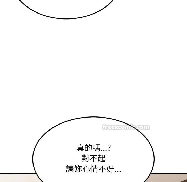 漫画《社区人妻的陷阱》第15话第45张图