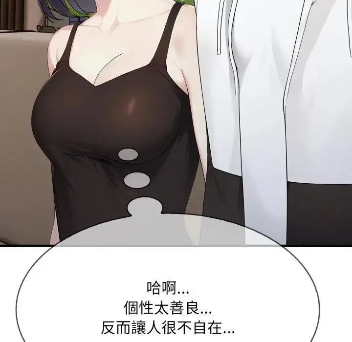 漫画《社区人妻的陷阱》第15话第47张图