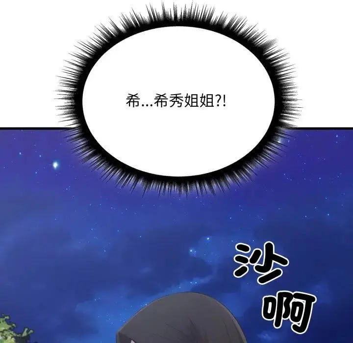 漫画《社区人妻的陷阱》第15话第5张图