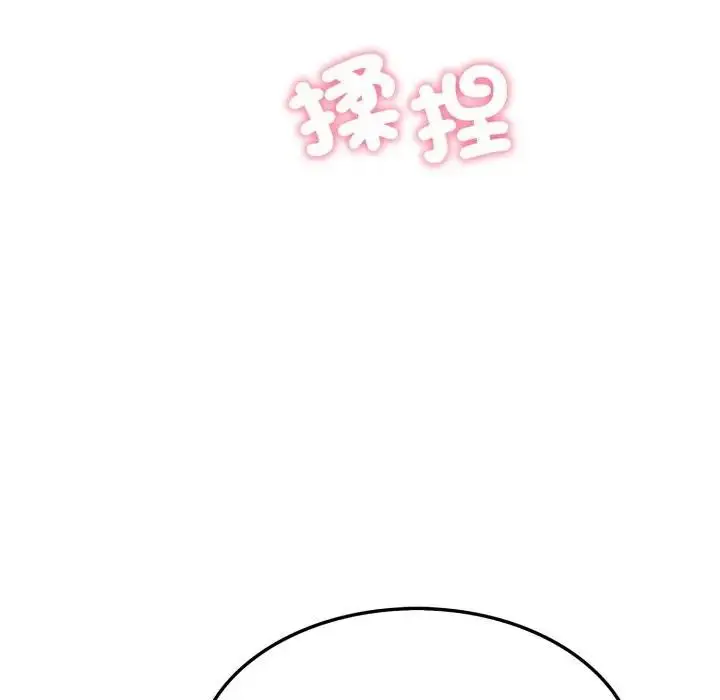 漫画《社区人妻的陷阱》第15话第57张图