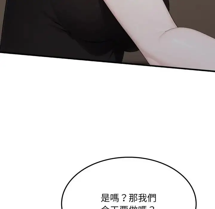 漫画《社区人妻的陷阱》第15话第67张图