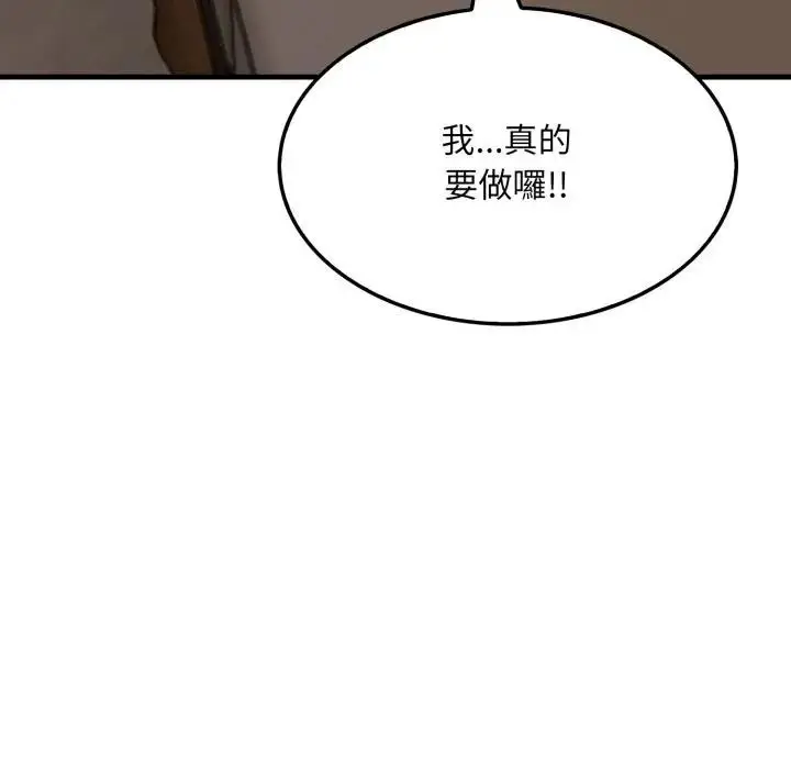 漫画《社区人妻的陷阱》第15话第78张图