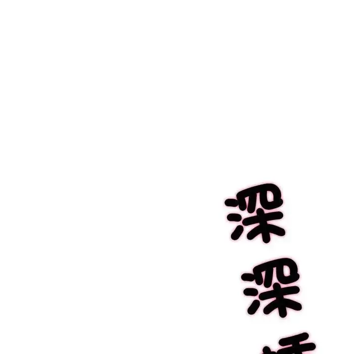 漫画《社区人妻的陷阱》第15话第81张图