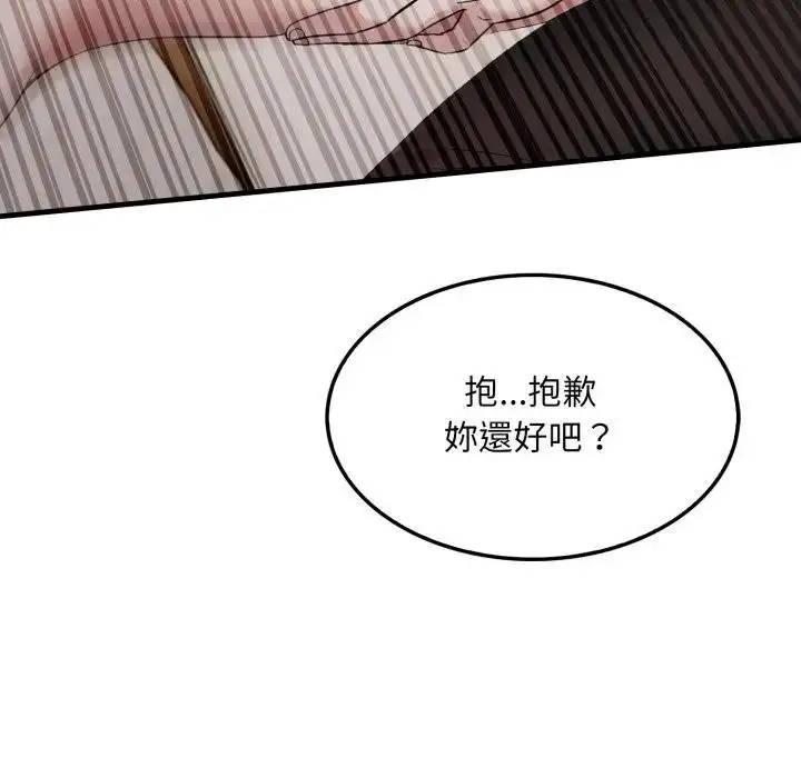 漫画《社区人妻的陷阱》第15话第84张图