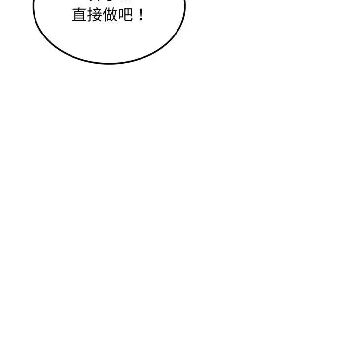 漫画《社区人妻的陷阱》第15话第91张图