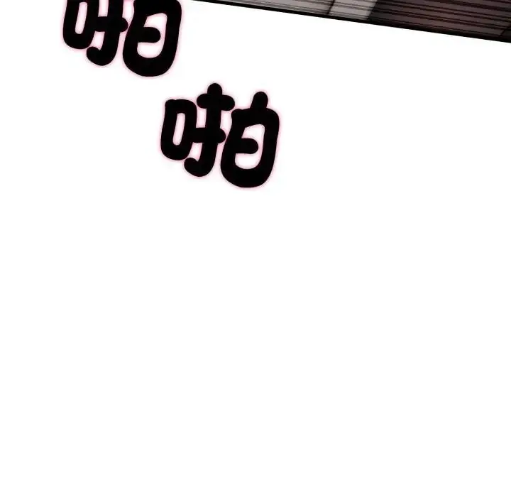漫画《社区人妻的陷阱》第15话第99张图