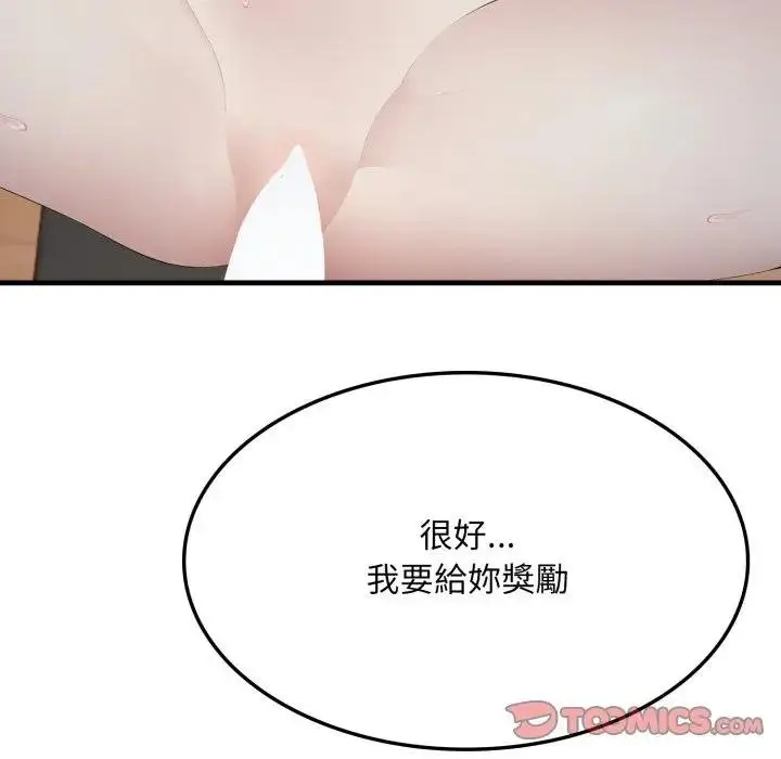 漫画《社区人妻的陷阱》第16话第100张图