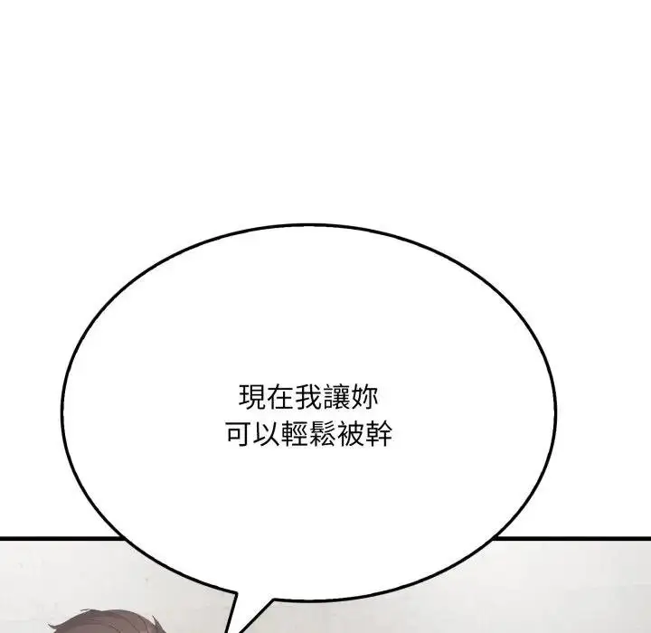 漫画《社区人妻的陷阱》第16话第109张图