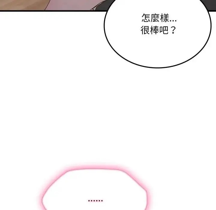 漫画《社区人妻的陷阱》第16话第112张图