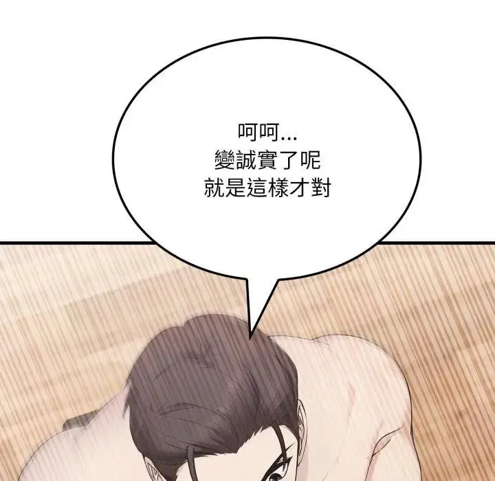 漫画《社区人妻的陷阱》第16话第115张图