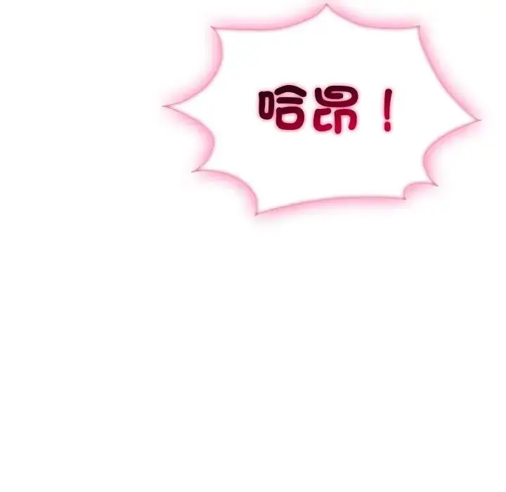 漫画《社区人妻的陷阱》第16话第117张图