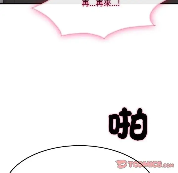漫画《社区人妻的陷阱》第16话第124张图