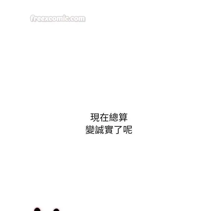 漫画《社区人妻的陷阱》第16话第135张图