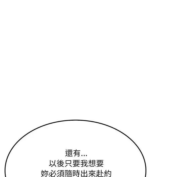 漫画《社区人妻的陷阱》第16话第138张图