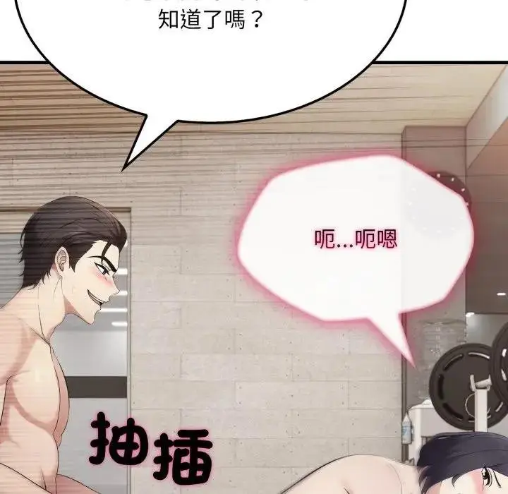 漫画《社区人妻的陷阱》第16话第139张图