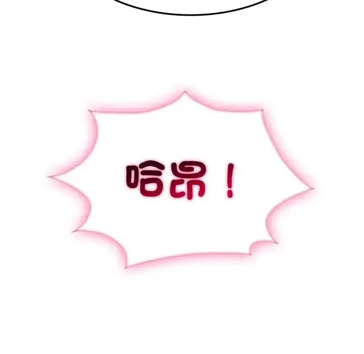 漫画《社区人妻的陷阱》第16话第141张图
