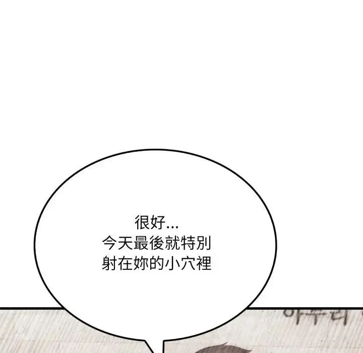 漫画《社区人妻的陷阱》第16话第142张图