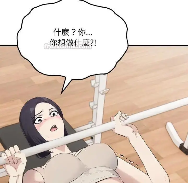 漫画《社区人妻的陷阱》第16话第15张图
