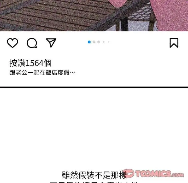 漫画《社区人妻的陷阱》第16话第164张图