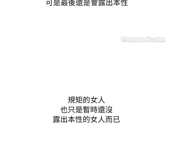 漫画《社区人妻的陷阱》第16话第165张图
