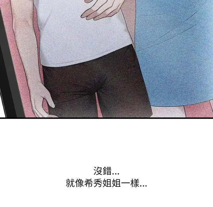 漫画《社区人妻的陷阱》第16话第168张图