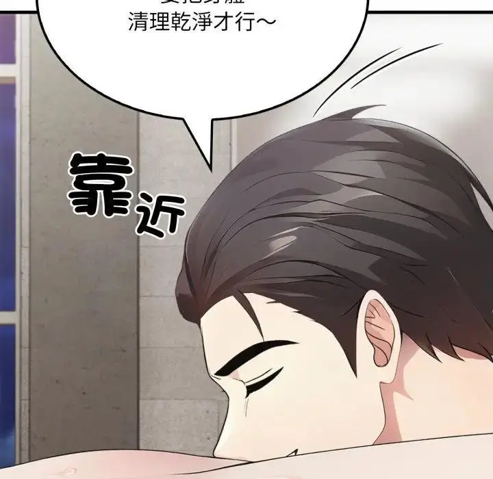 漫画《社区人妻的陷阱》第16话第26张图