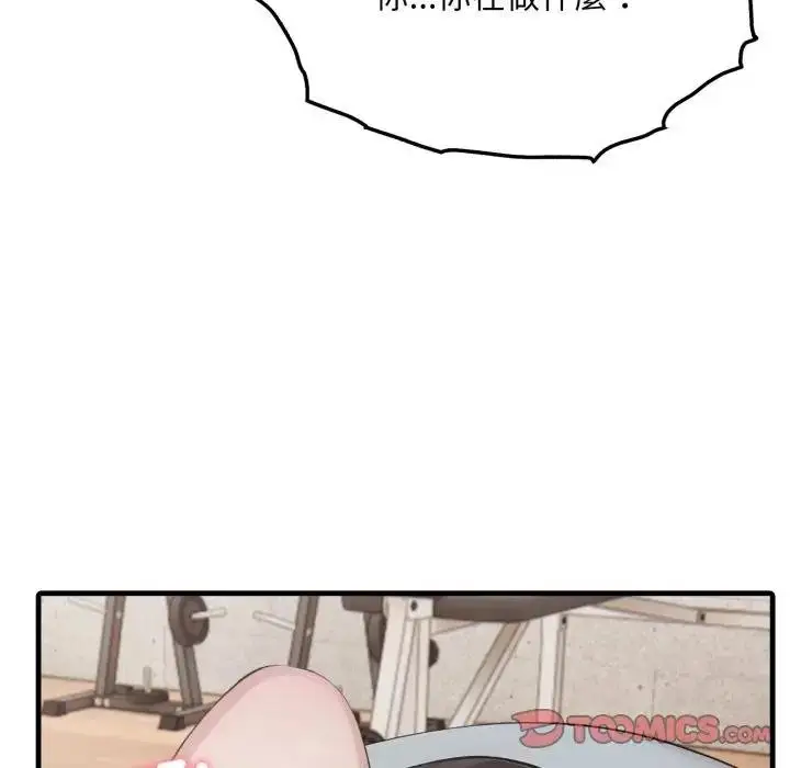 漫画《社区人妻的陷阱》第16话第28张图