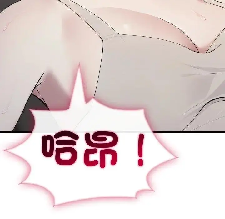 漫画《社区人妻的陷阱》第16话第32张图