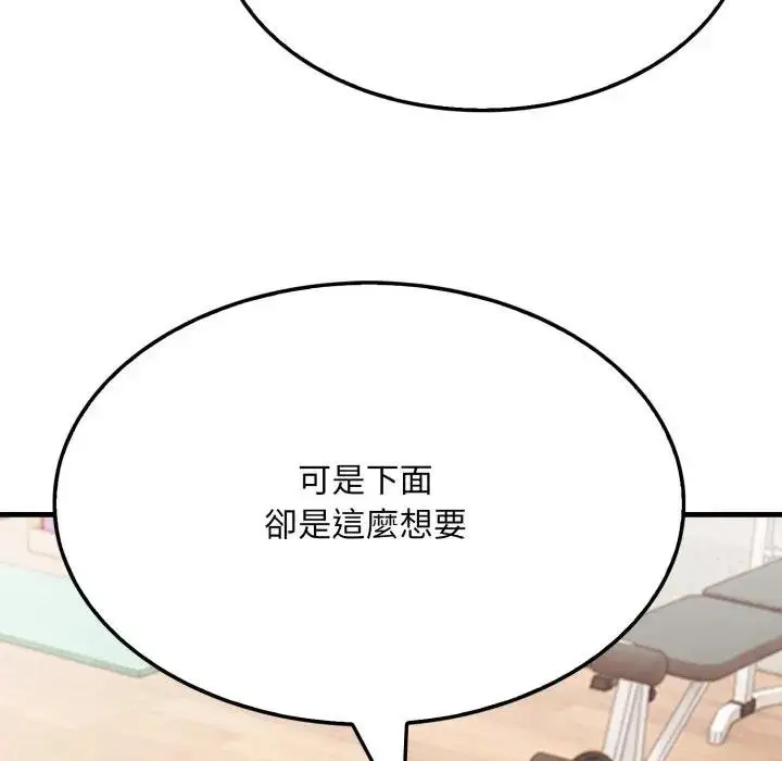 漫画《社区人妻的陷阱》第16话第34张图