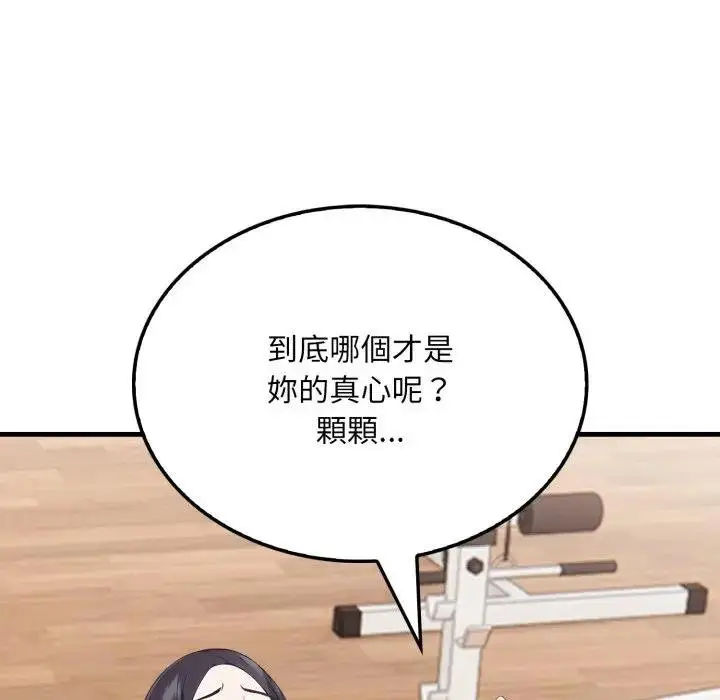 漫画《社区人妻的陷阱》第16话第37张图