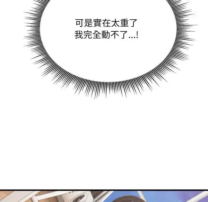 漫画《社区人妻的陷阱》第16话第42张图
