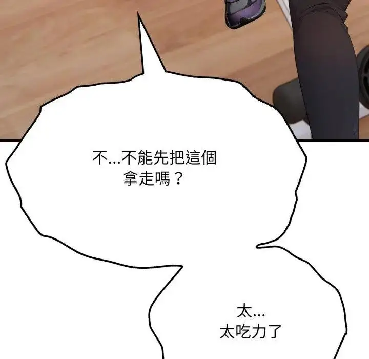 漫画《社区人妻的陷阱》第16话第51张图