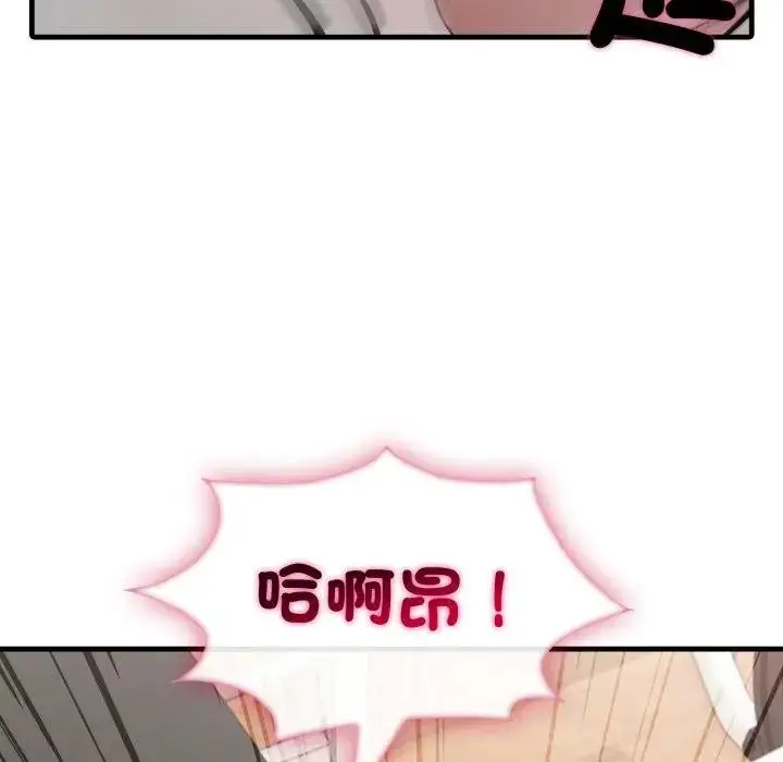 漫画《社区人妻的陷阱》第16话第57张图