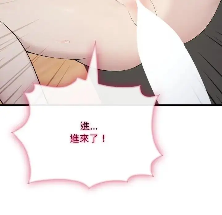 漫画《社区人妻的陷阱》第16话第59张图