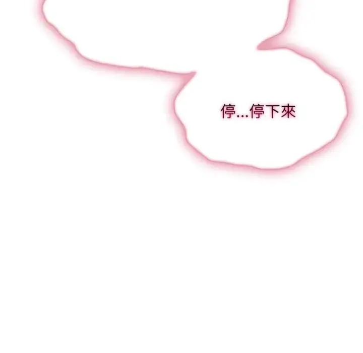 漫画《社区人妻的陷阱》第16话第66张图