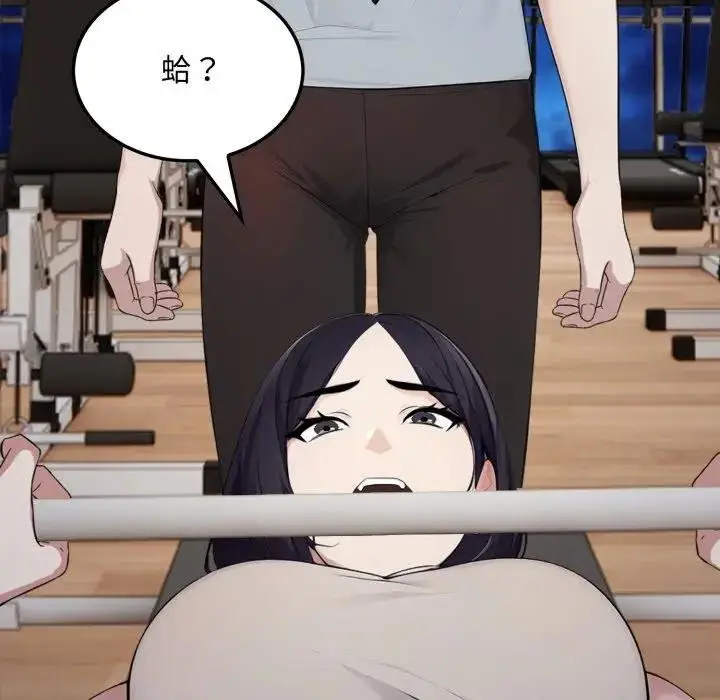 漫画《社区人妻的陷阱》第16话第8张图