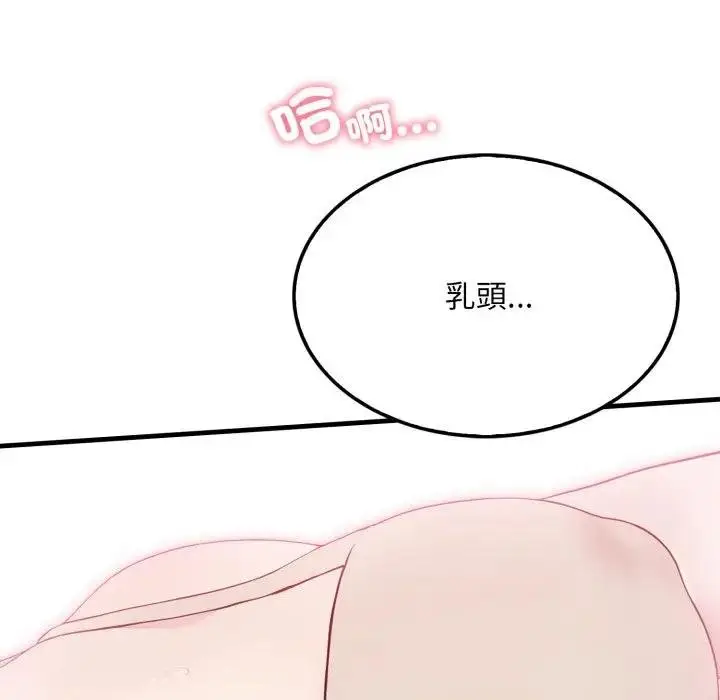 漫画《社区人妻的陷阱》第16话第82张图