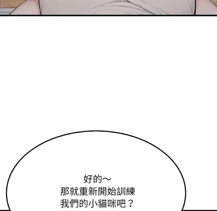 漫画《社区人妻的陷阱》第16话第9张图