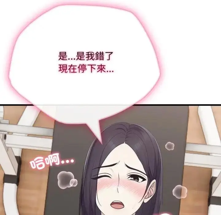 漫画《社区人妻的陷阱》第16话第98张图