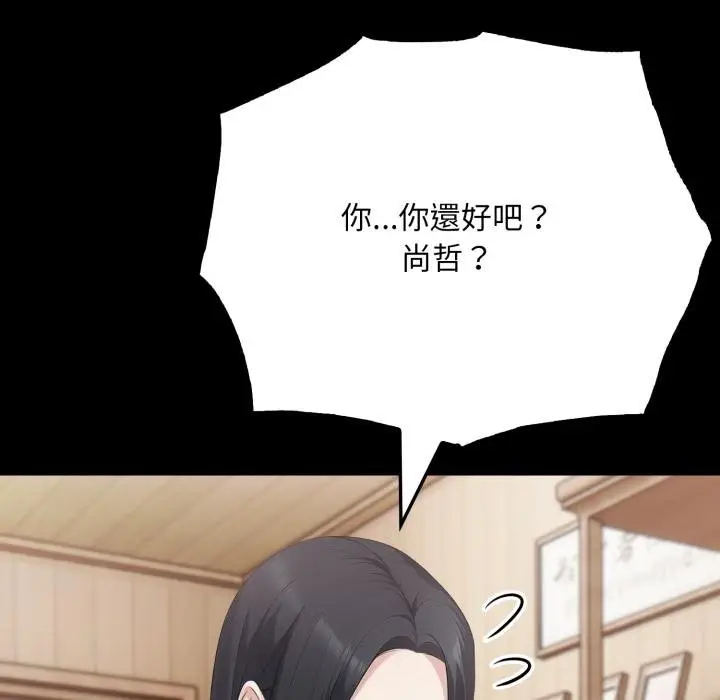漫画《社区人妻的陷阱》第17话第115张图