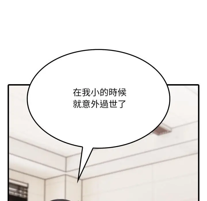 漫画《社区人妻的陷阱》第17话第129张图