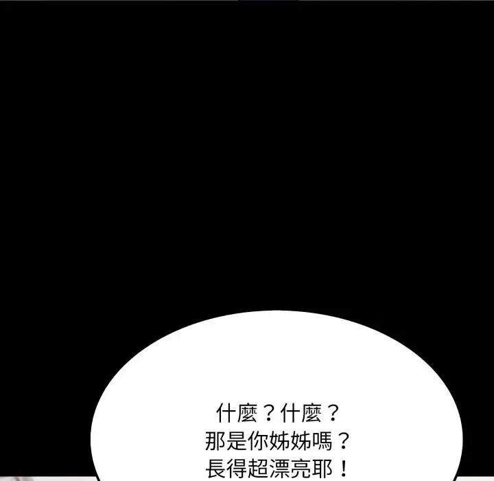 漫画《社区人妻的陷阱》第17话第144张图