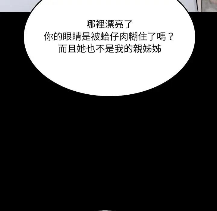 漫画《社区人妻的陷阱》第17话第147张图